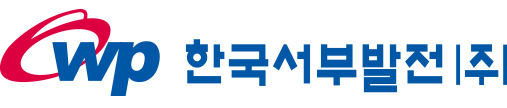 wp 한국서부발전(주)